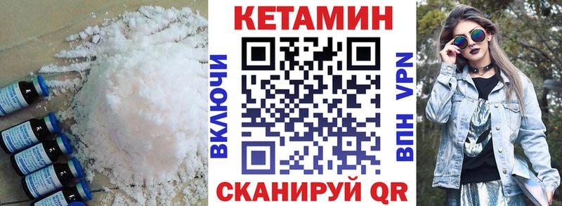 Кетамин VHQ  Динская 