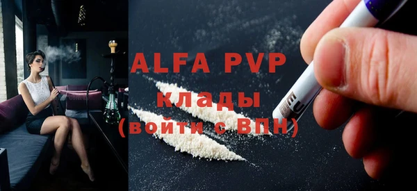ALPHA PVP Приозерск