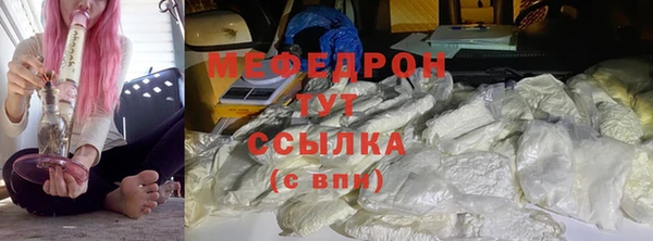 мефедрон VHQ Протвино